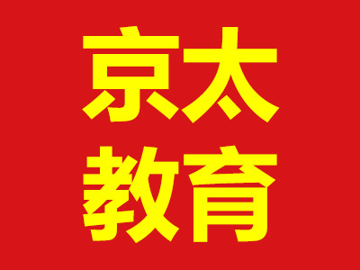 京太教育复读学校