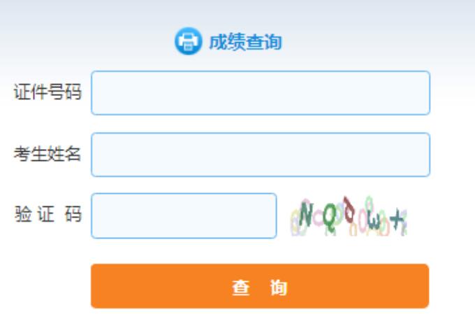 美术联考成绩查询