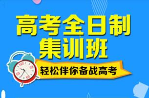 郑州高三补习班哪些比较好