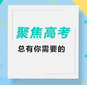 4月高考热点