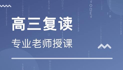 郑州高三复读学校排名那好