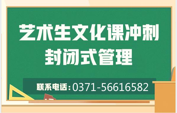 高三全日制补习班